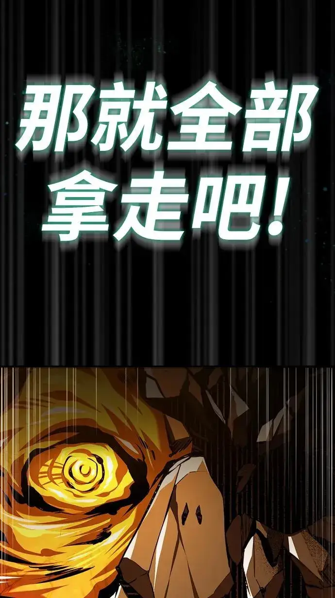漫画《魔法学院的伪装教师》[第71话] 救赎第67张图