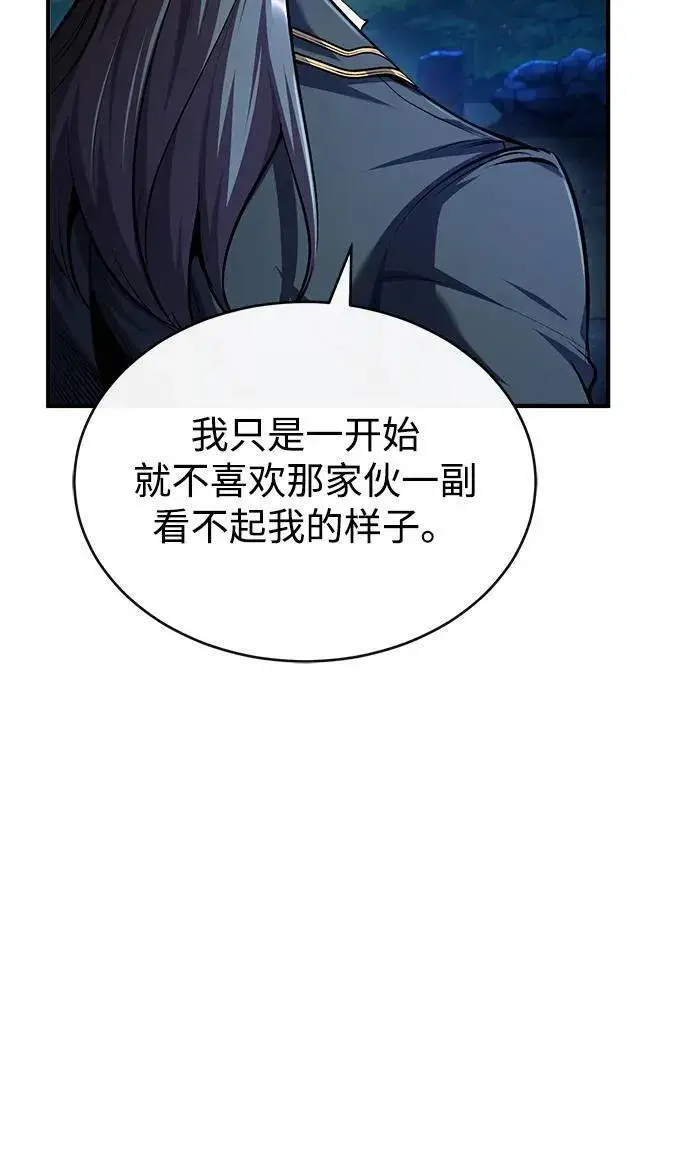 漫画《魔法学院的伪装教师》[第71话] 救赎第7张图