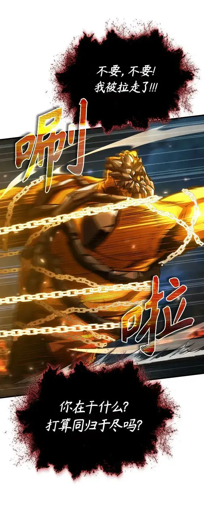 漫画《魔法学院的伪装教师》[第71话] 救赎第70张图