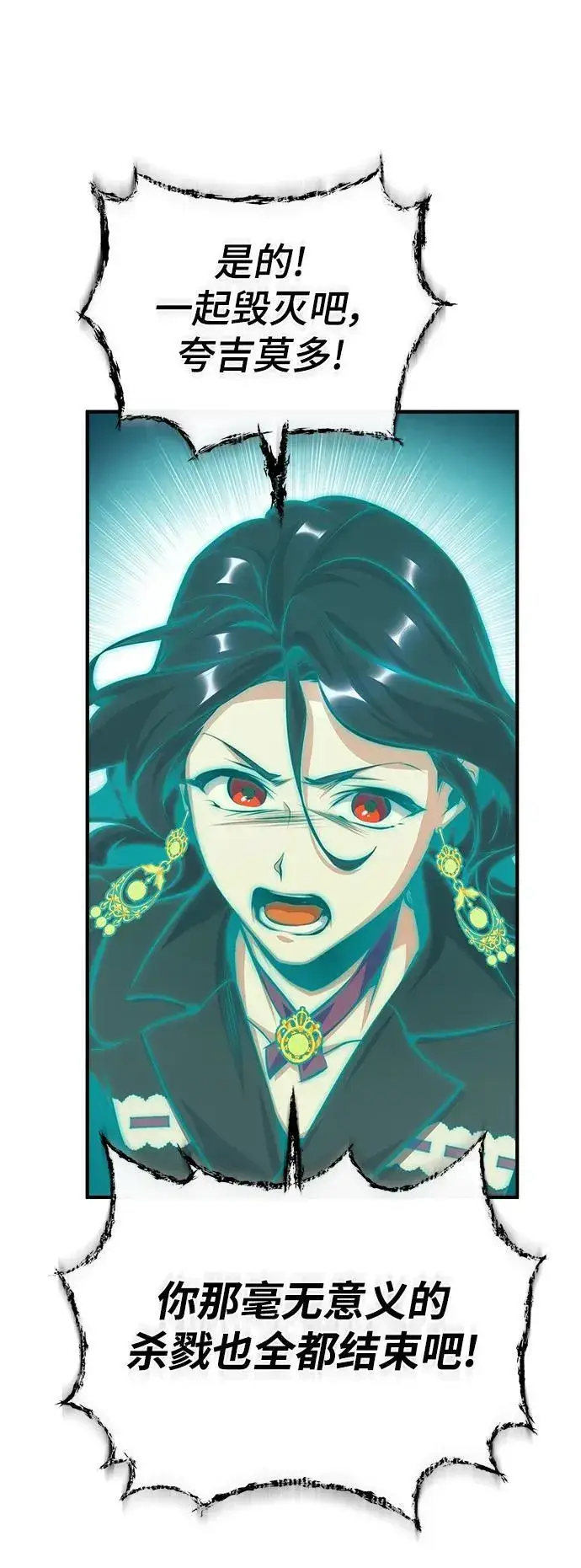 漫画《魔法学院的伪装教师》[第71话] 救赎第71张图