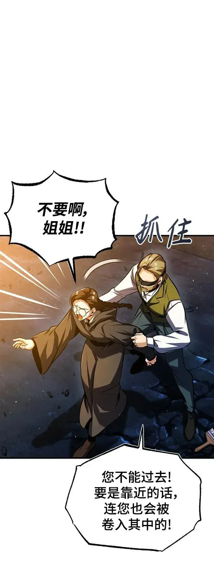 漫画《魔法学院的伪装教师》[第71话] 救赎第72张图