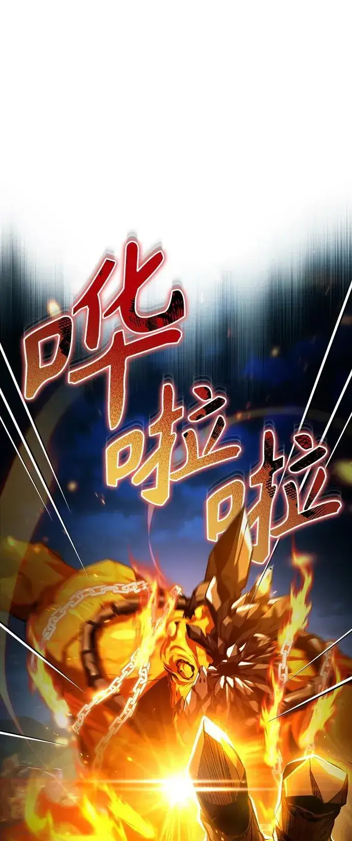 漫画《魔法学院的伪装教师》[第71话] 救赎第74张图