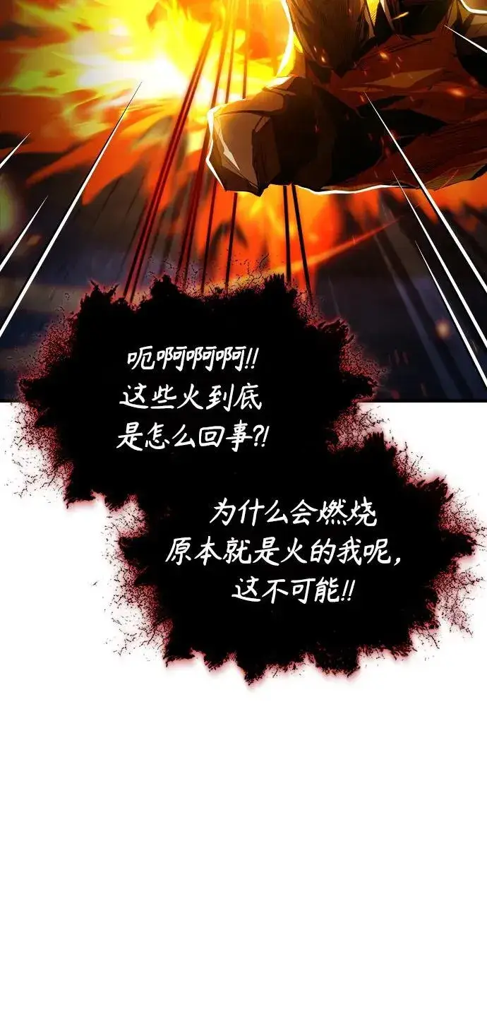 漫画《魔法学院的伪装教师》[第71话] 救赎第75张图