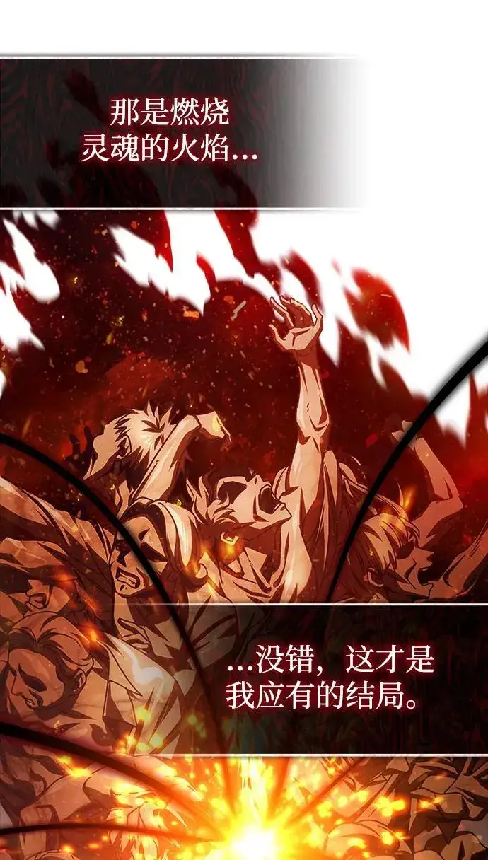 漫画《魔法学院的伪装教师》[第71话] 救赎第76张图