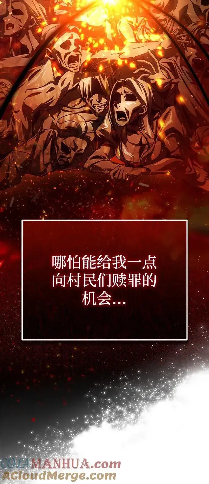 漫画《魔法学院的伪装教师》[第71话] 救赎第77张图