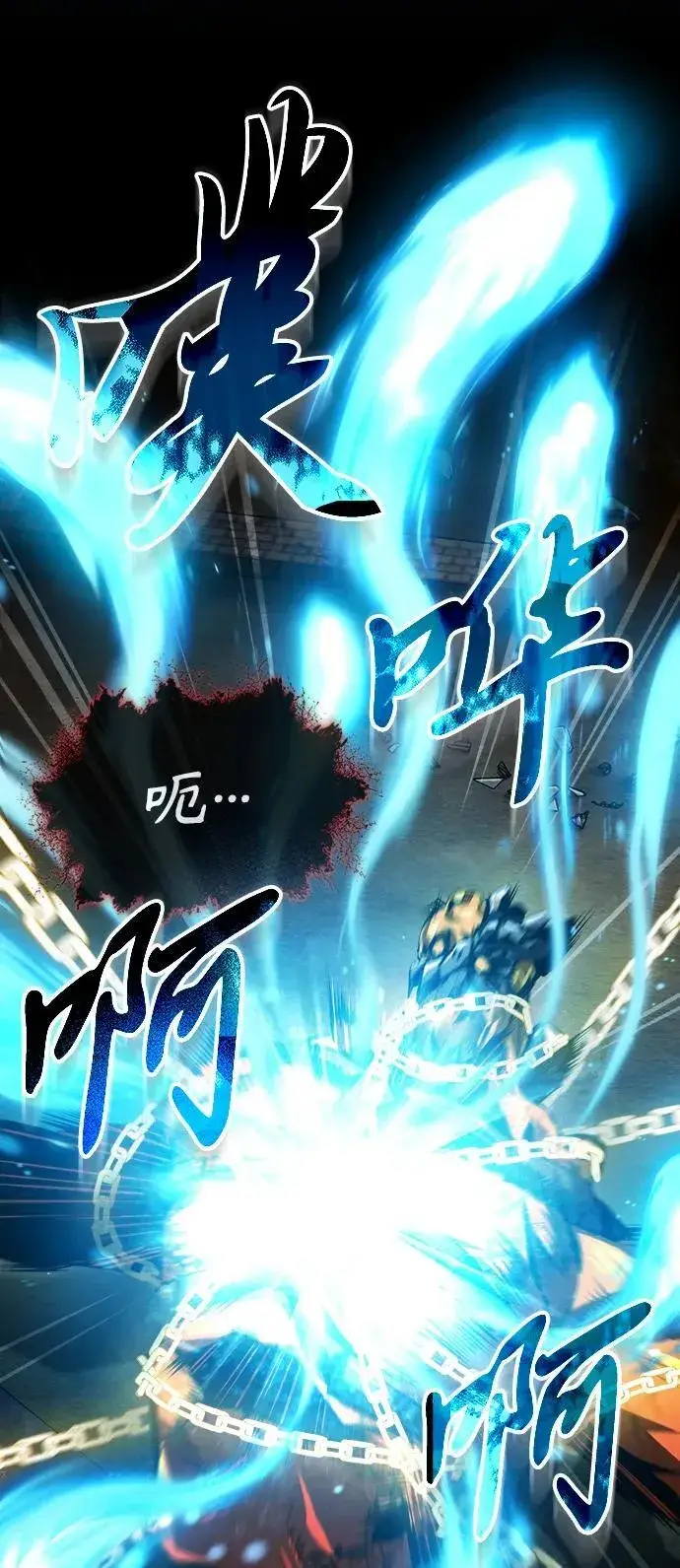 漫画《魔法学院的伪装教师》[第71话] 救赎第87张图