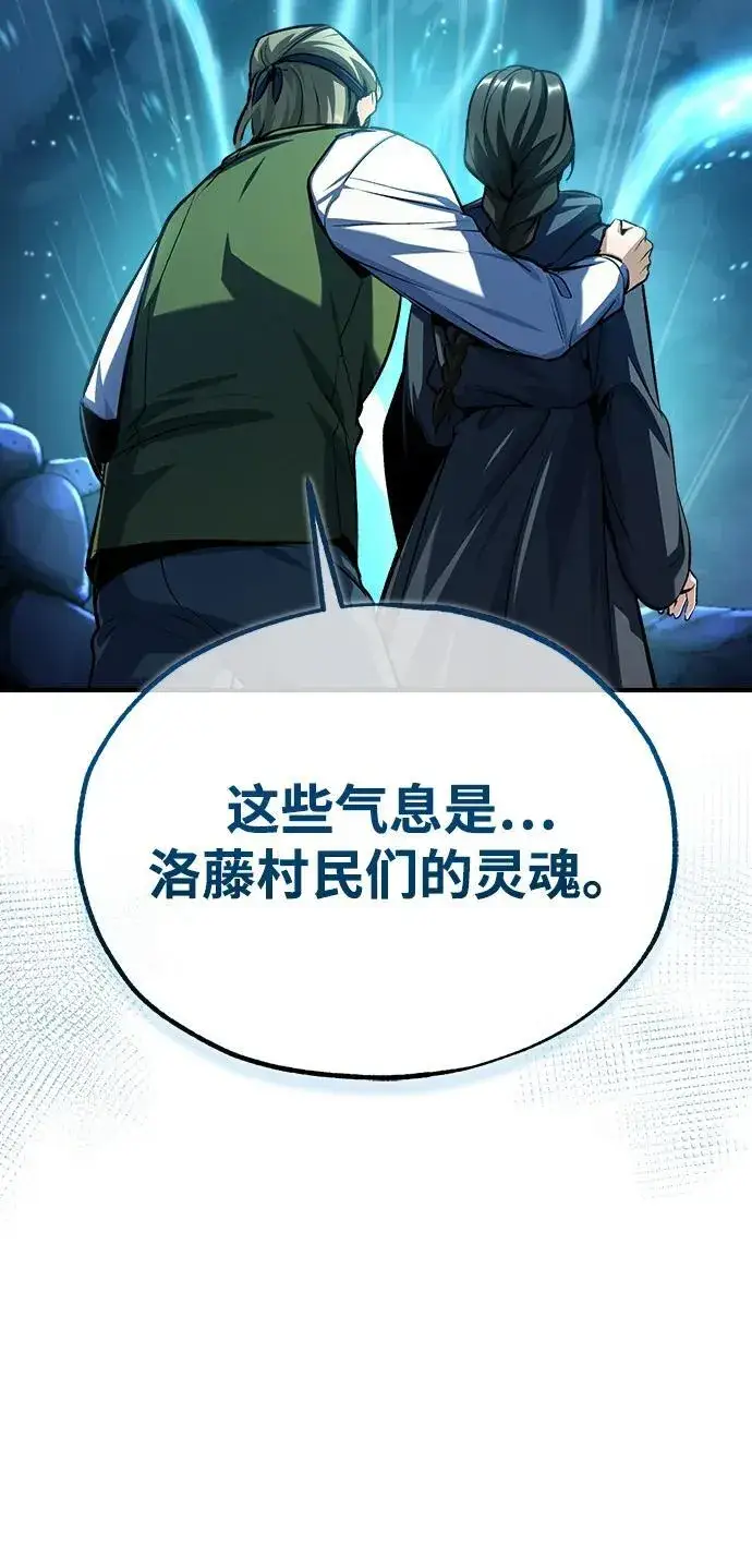 漫画《魔法学院的伪装教师》[第71话] 救赎第90张图