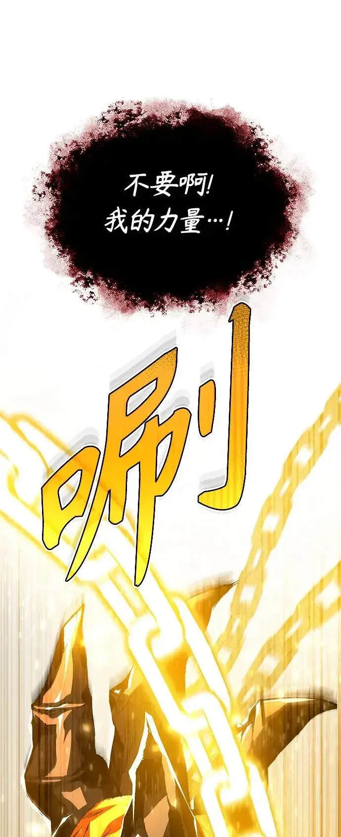 漫画《魔法学院的伪装教师》[第71话] 救赎第91张图