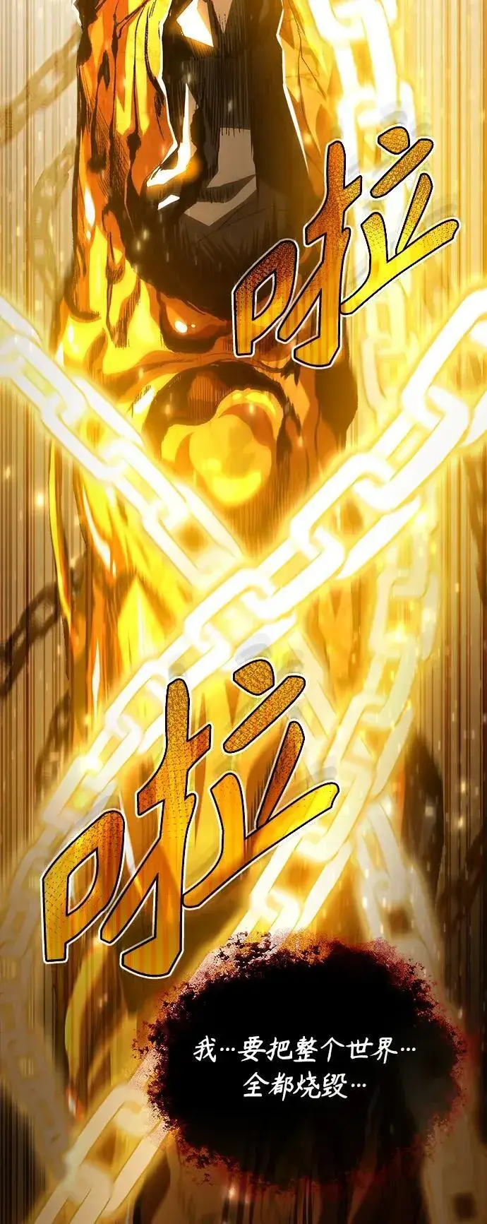 漫画《魔法学院的伪装教师》[第71话] 救赎第92张图