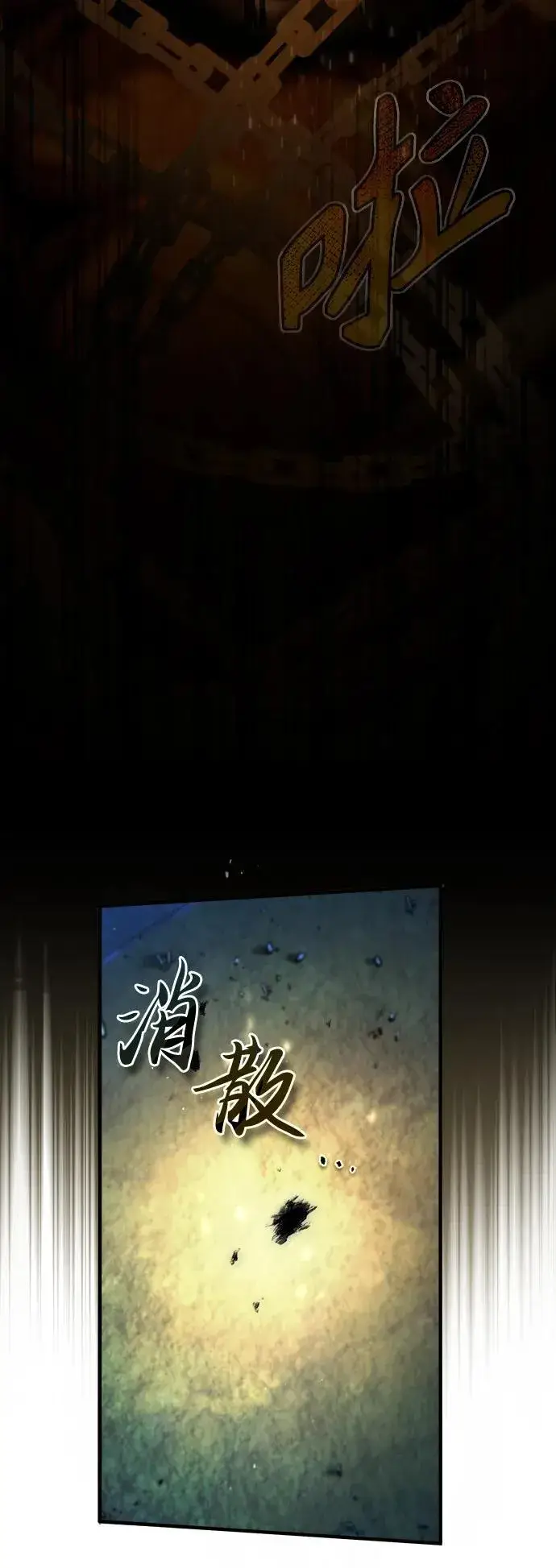 漫画《魔法学院的伪装教师》[第71话] 救赎第94张图