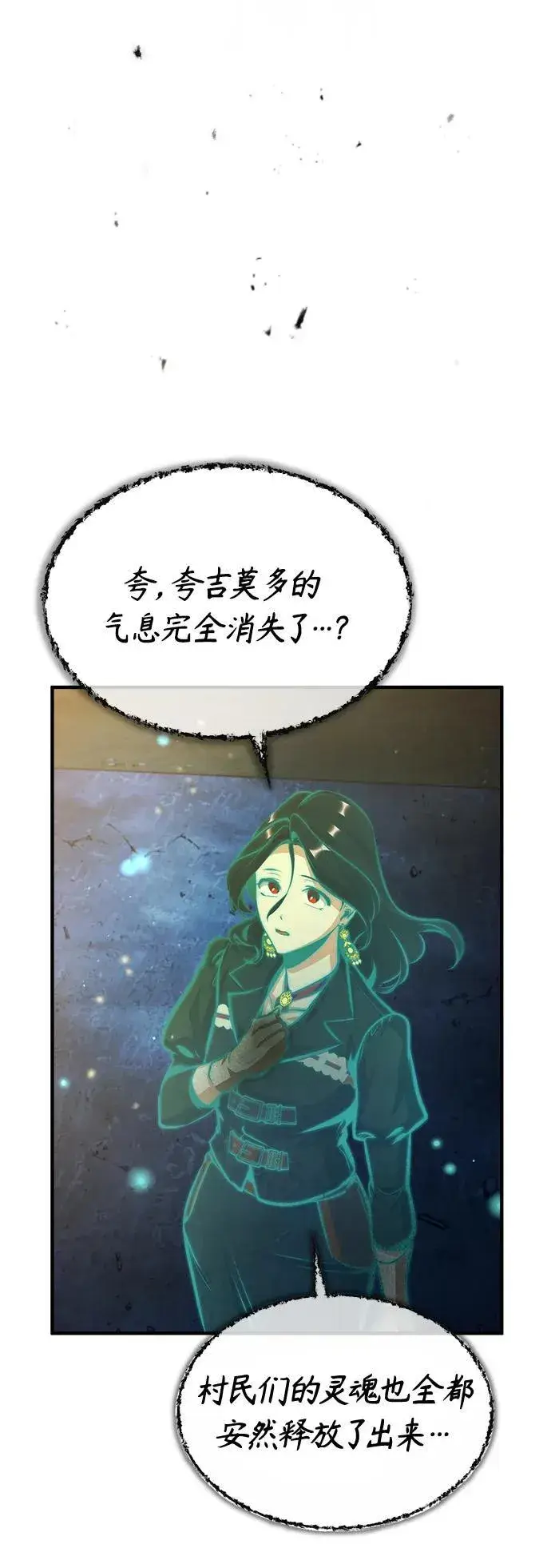 漫画《魔法学院的伪装教师》[第71话] 救赎第95张图