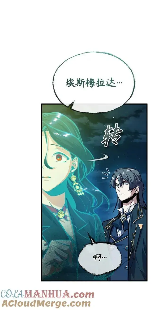 漫画《魔法学院的伪装教师》[第71话] 救赎第97张图