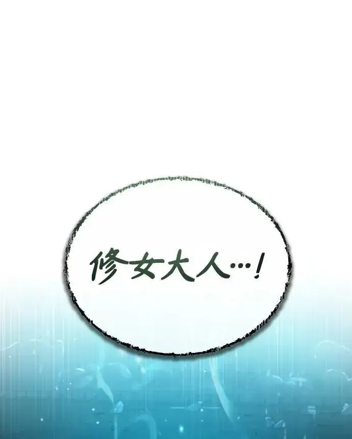 漫画《魔法学院的伪装教师》[第71话] 救赎第98张图