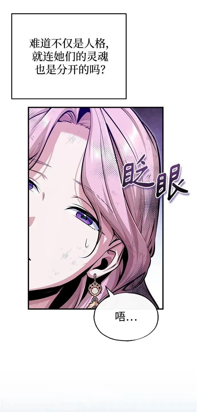 漫画《魔法学院的伪装教师》[第72话] 接头第12张图