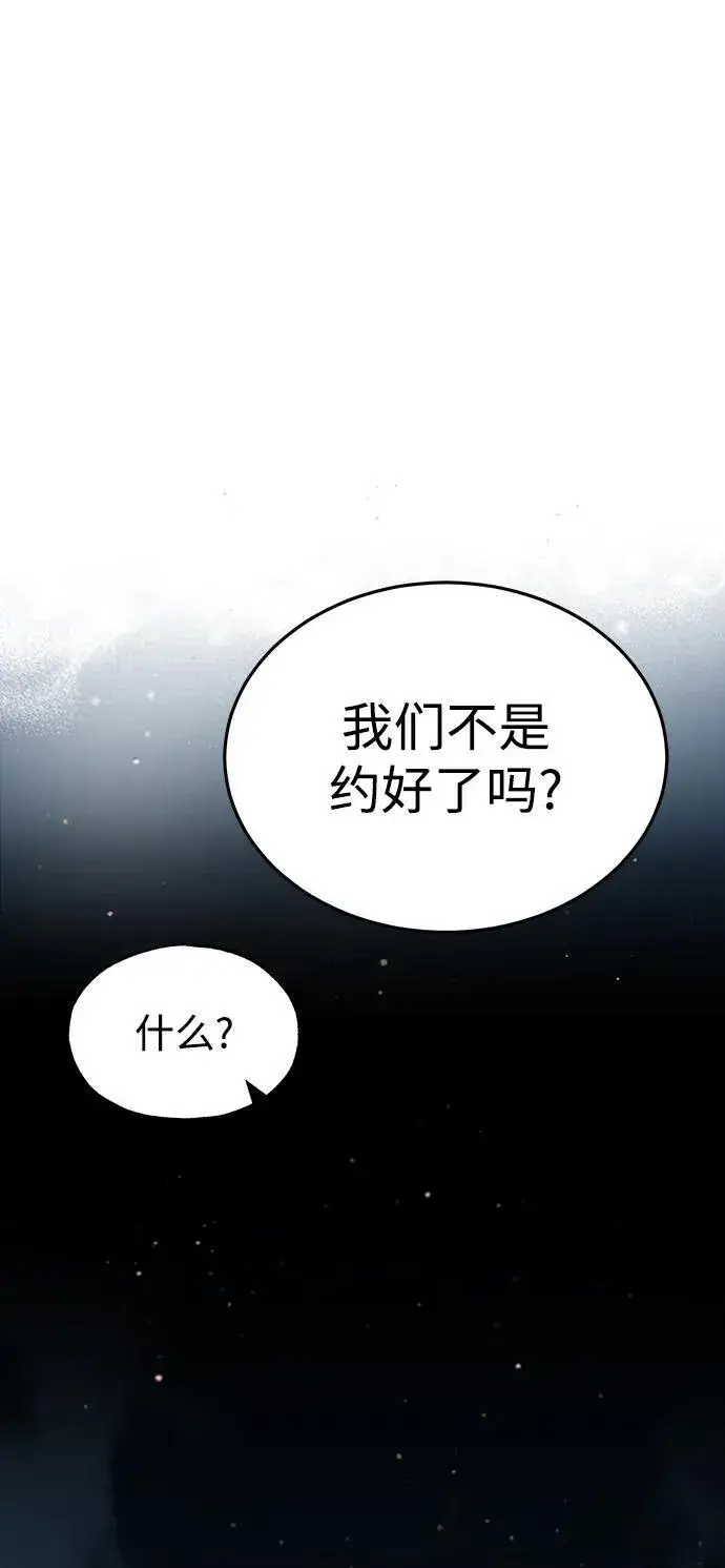 漫画《魔法学院的伪装教师》[第72话] 接头第17张图