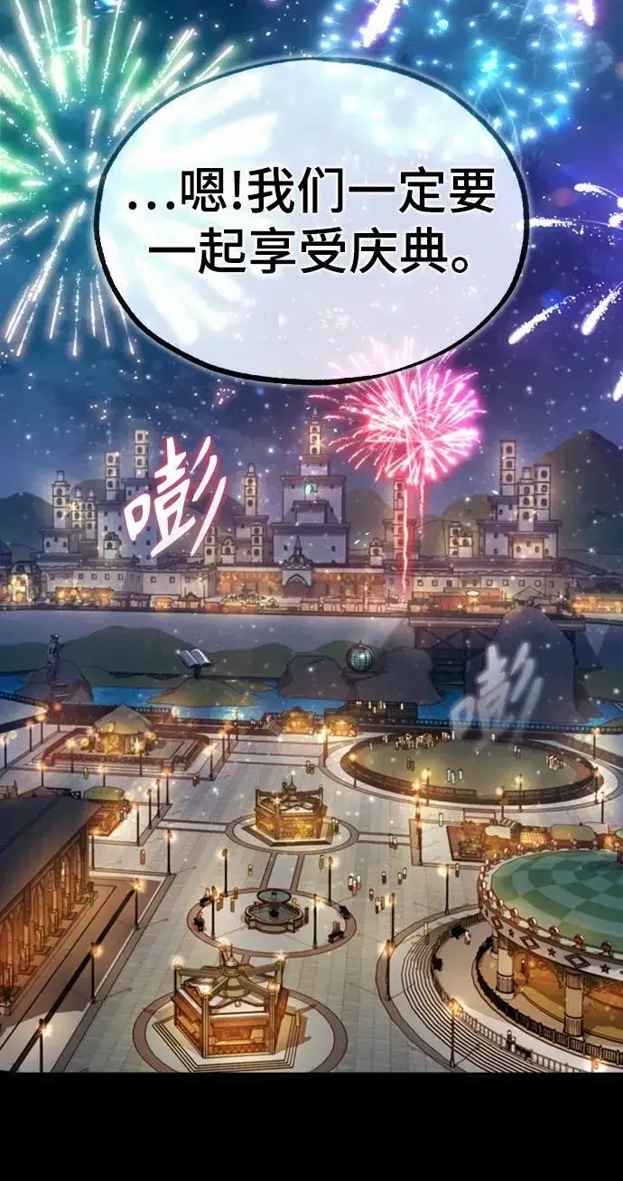 漫画《魔法学院的伪装教师》[第72话] 接头第21张图