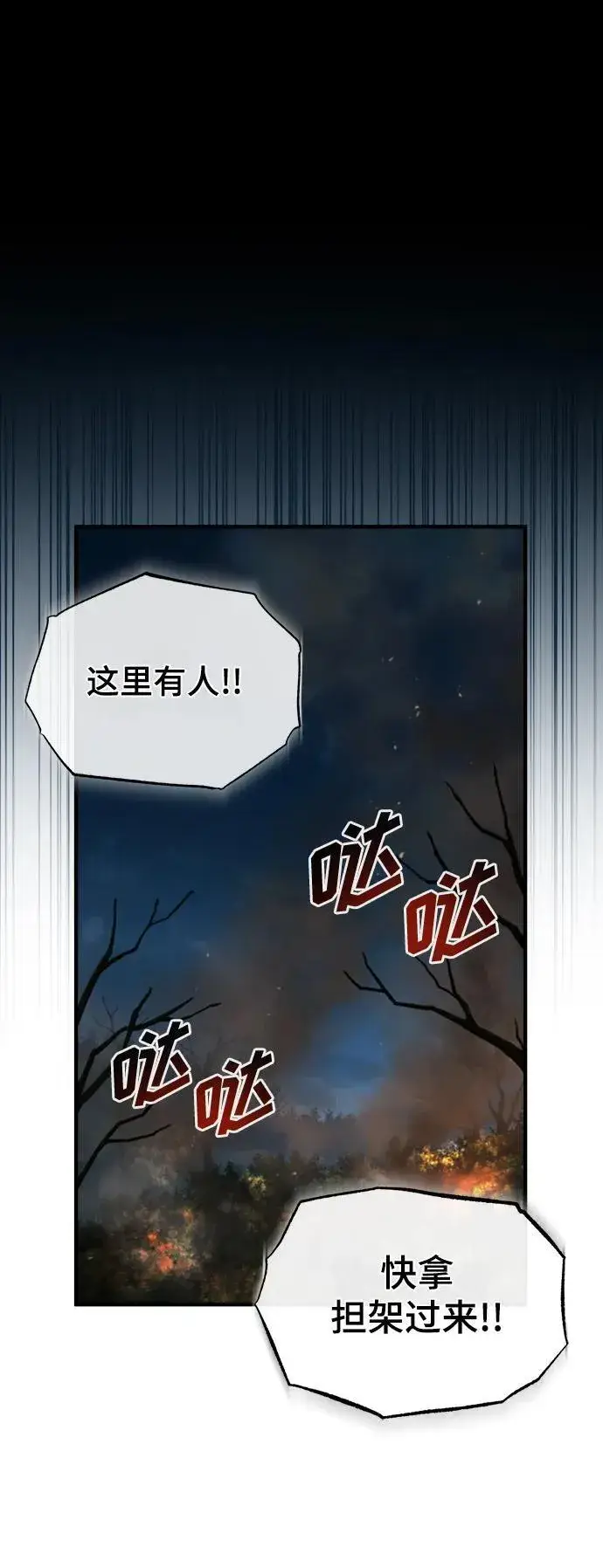 漫画《魔法学院的伪装教师》[第72话] 接头第23张图