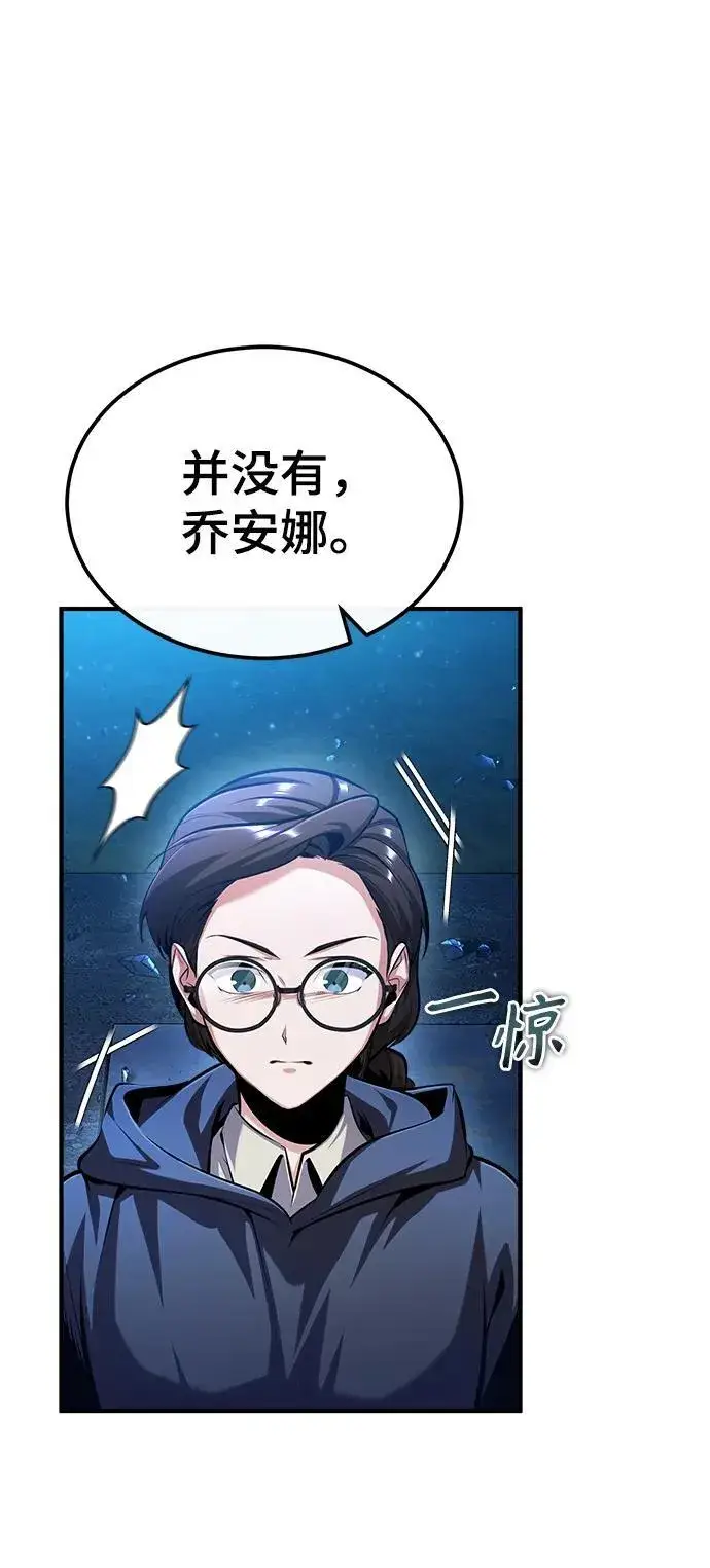漫画《魔法学院的伪装教师》[第72话] 接头第3张图