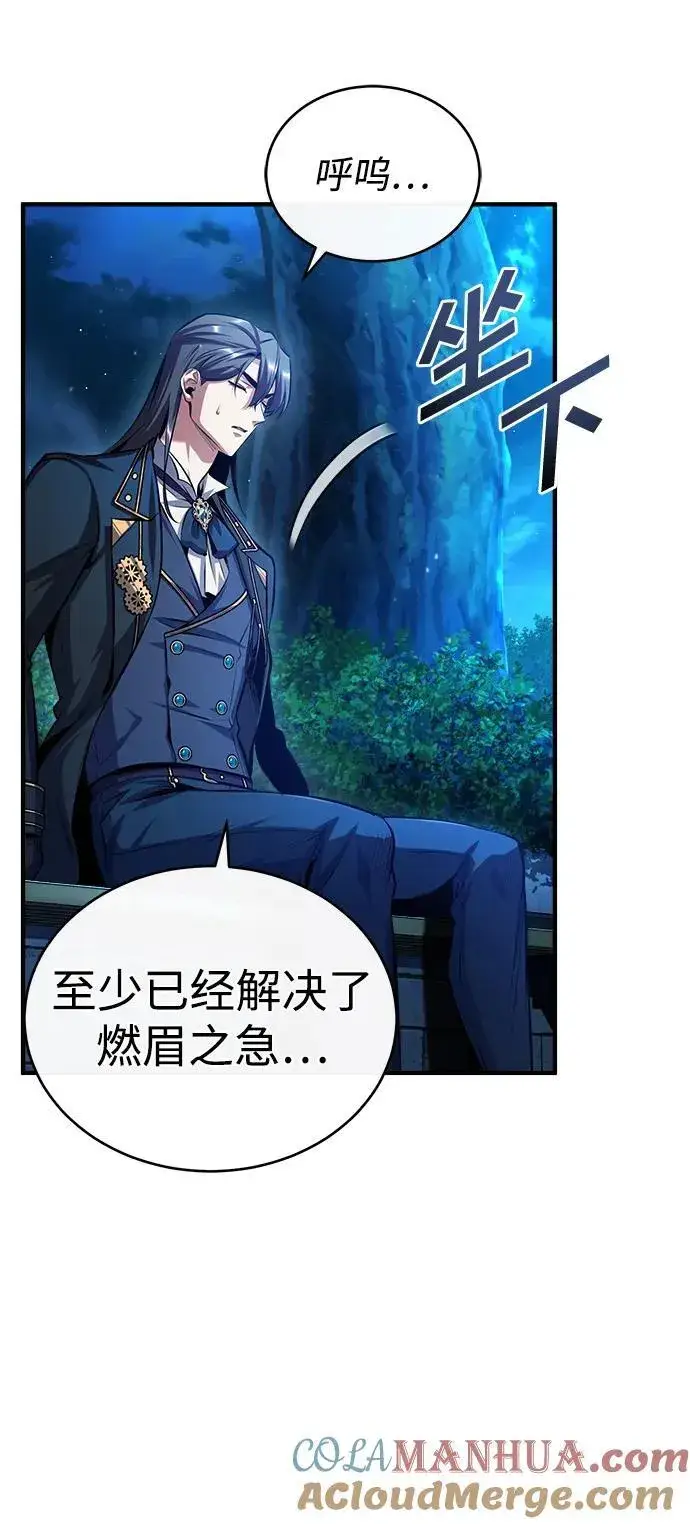 漫画《魔法学院的伪装教师》[第72话] 接头第34张图