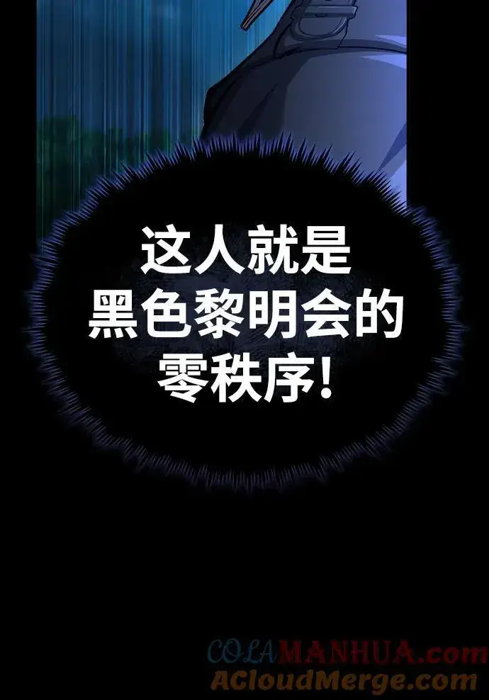 漫画《魔法学院的伪装教师》[第72话] 接头第40张图
