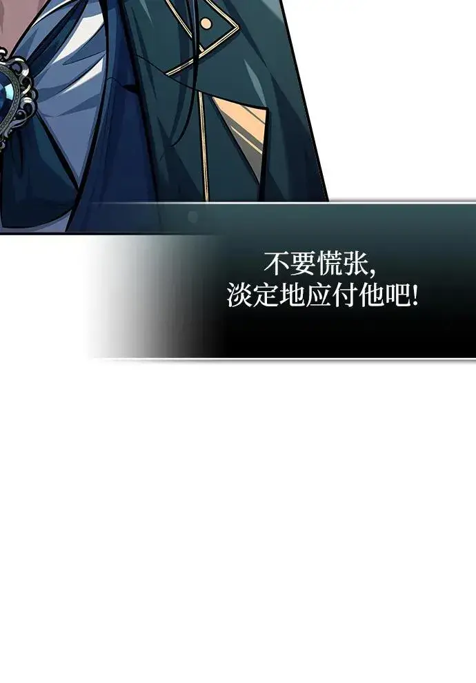 漫画《魔法学院的伪装教师》[第72话] 接头第47张图