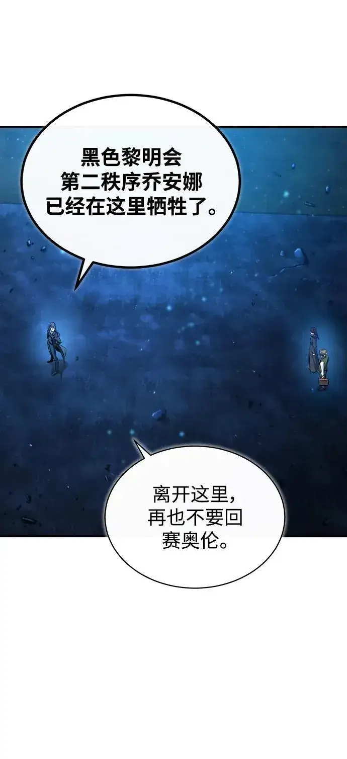 漫画《魔法学院的伪装教师》[第72话] 接头第5张图