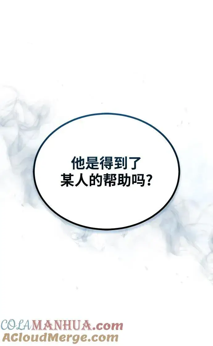漫画《魔法学院的伪装教师》[第72话] 接头第55张图