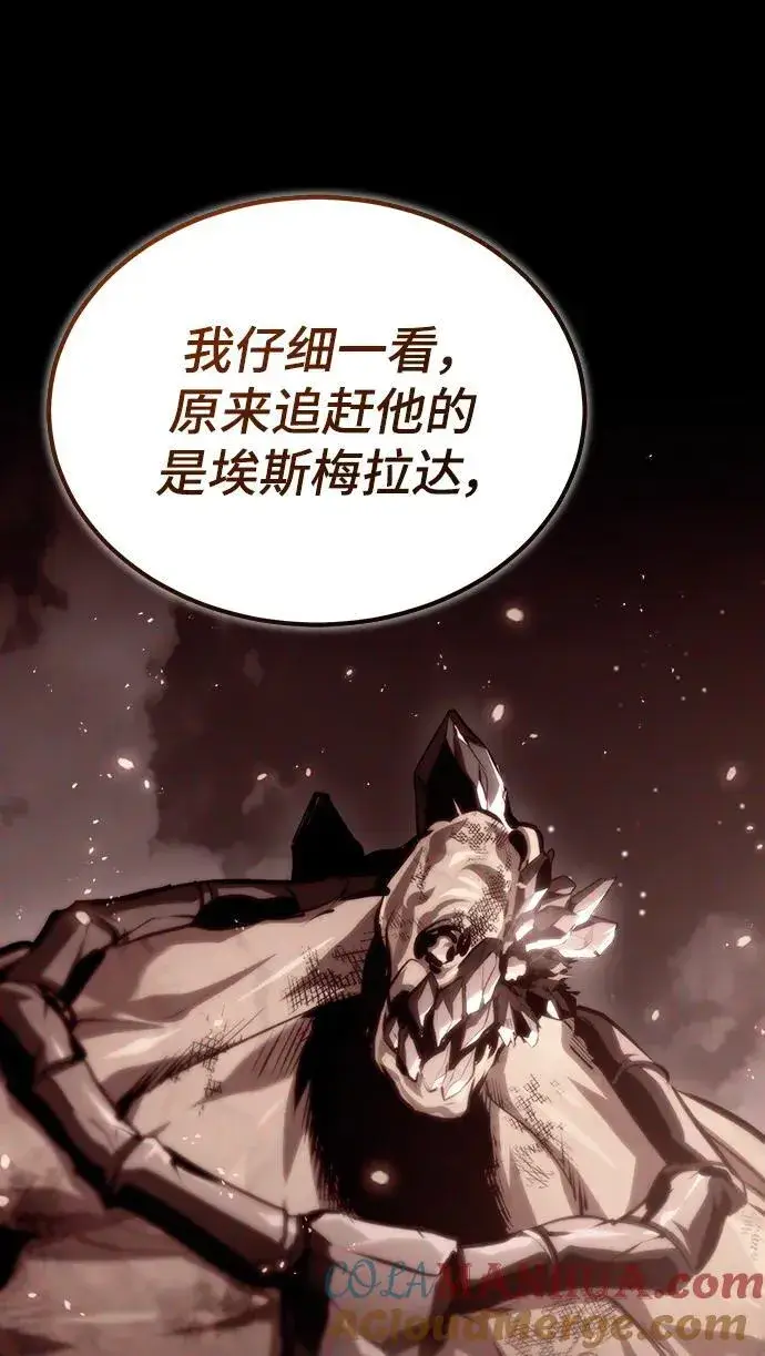 漫画《魔法学院的伪装教师》[第72话] 接头第58张图