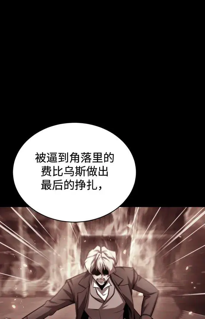 漫画《魔法学院的伪装教师》[第72话] 接头第63张图
