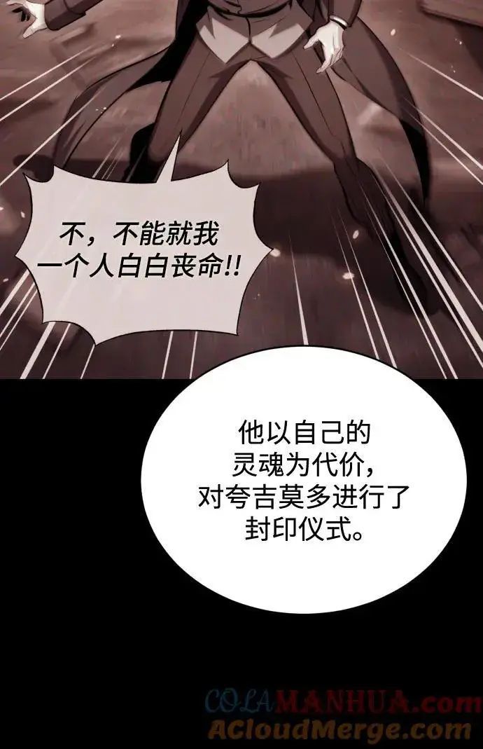 漫画《魔法学院的伪装教师》[第72话] 接头第64张图