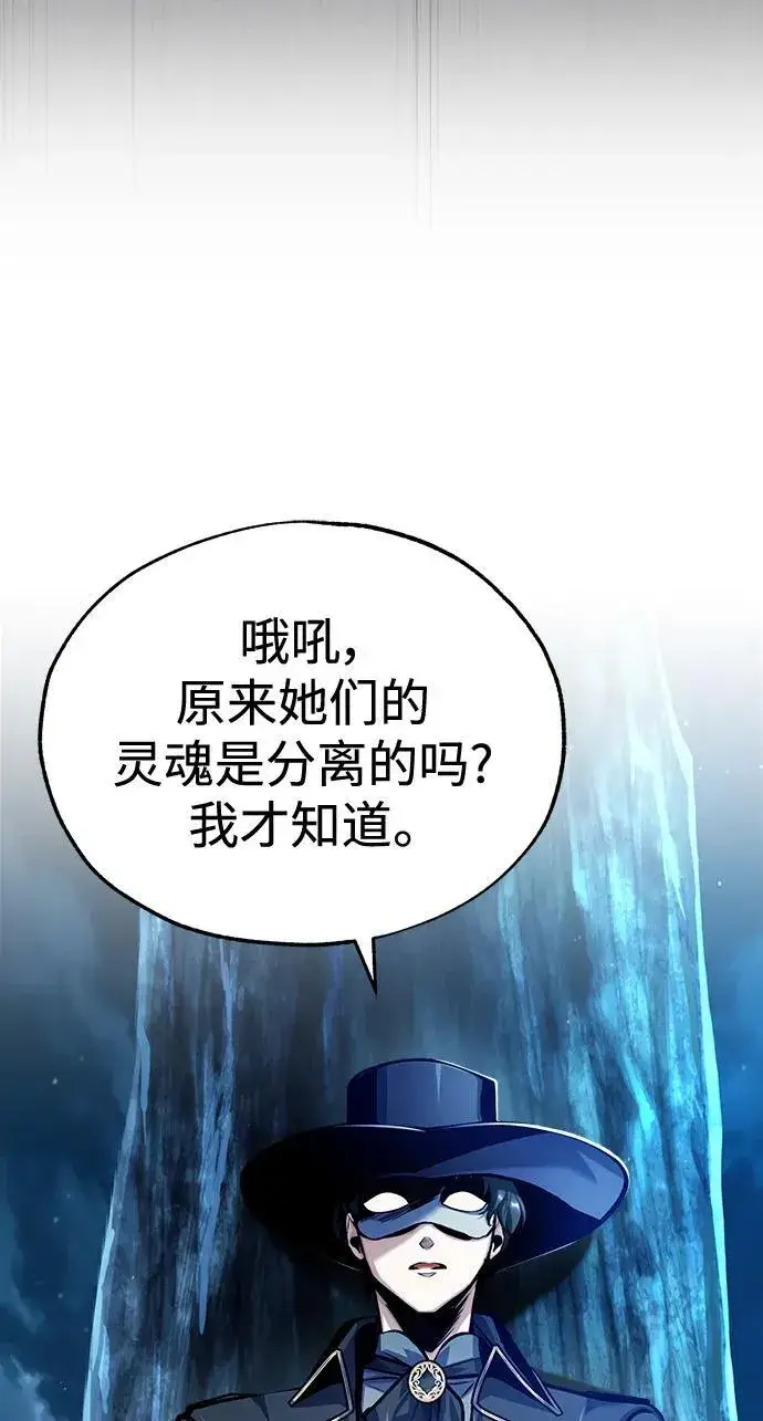 漫画《魔法学院的伪装教师》[第72话] 接头第69张图