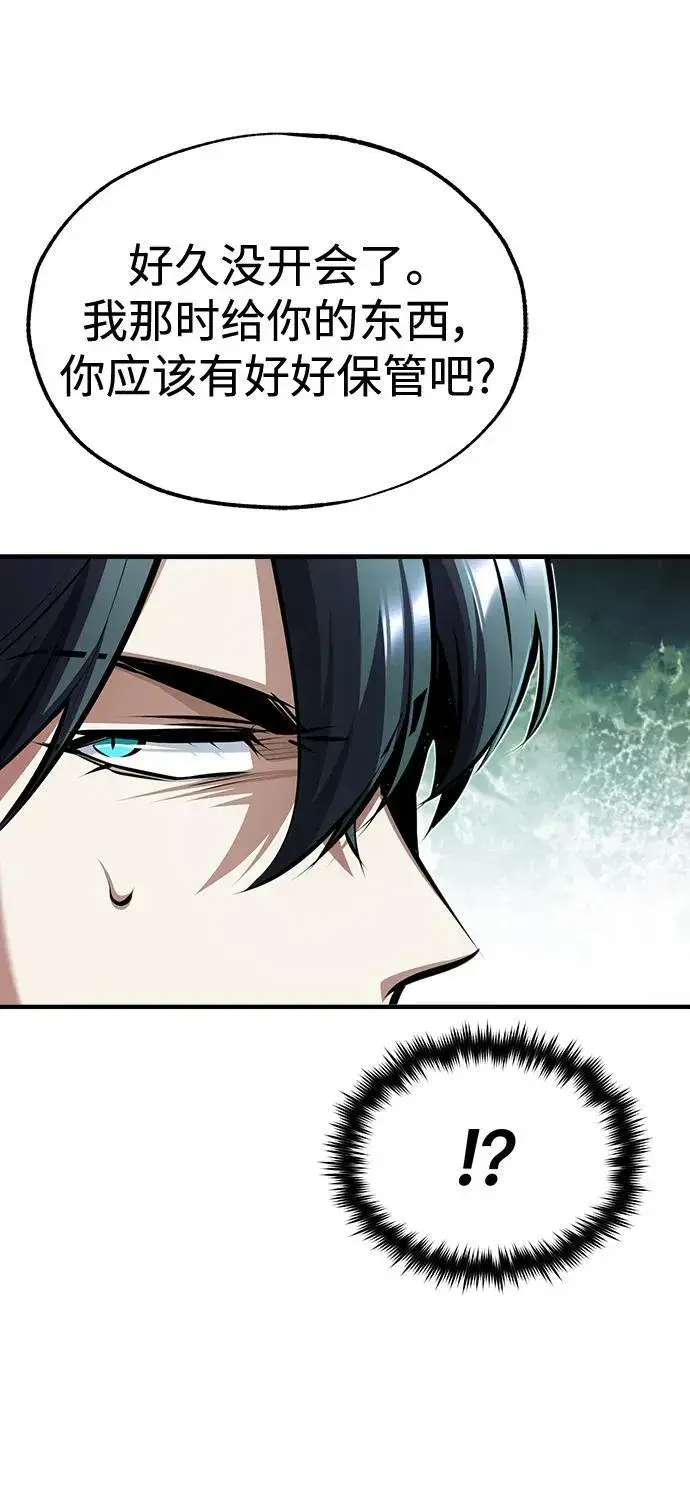 漫画《魔法学院的伪装教师》[第72话] 接头第75张图