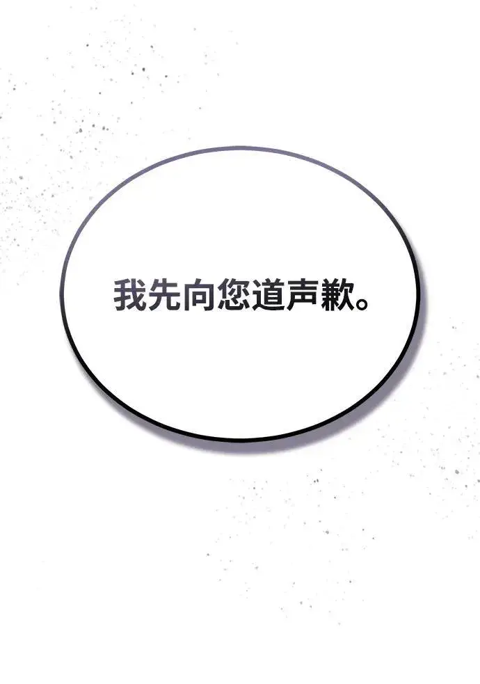 漫画《魔法学院的伪装教师》[第72话] 接头第77张图