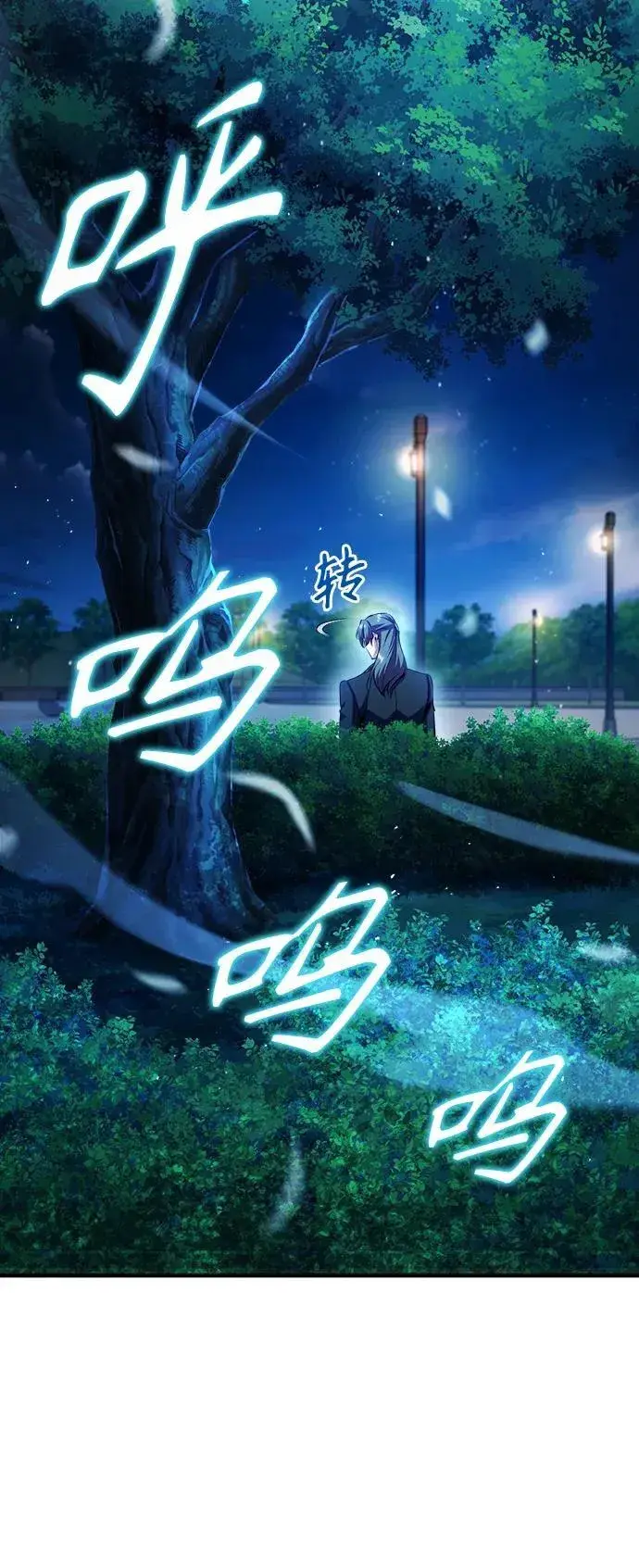 漫画《魔法学院的伪装教师》[第72话] 接头第83张图