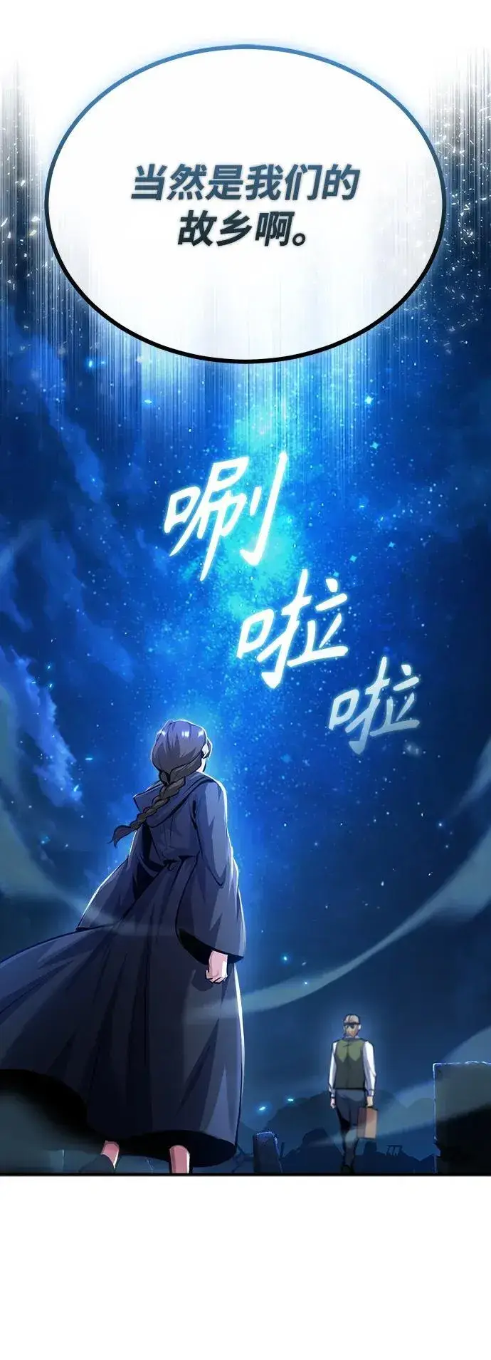 漫画《魔法学院的伪装教师》[第72话] 接头第9张图
