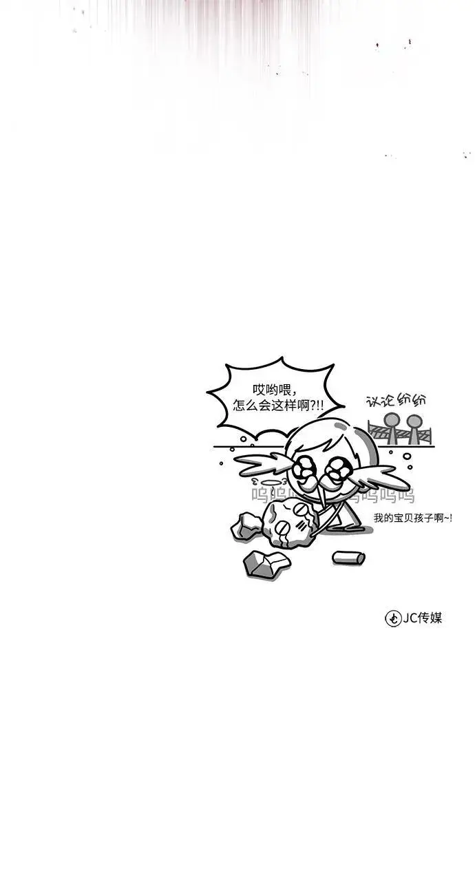 漫画《魔法学院的伪装教师》[第72话] 接头第90张图