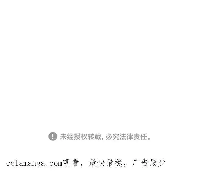漫画《魔法学院的伪装教师》[第72话] 接头第92张图