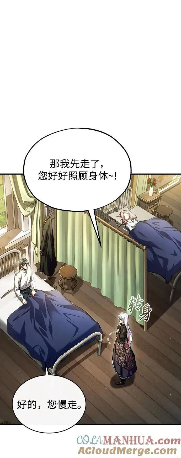 漫画《魔法学院的伪装教师》[第73话] 探病第10张图