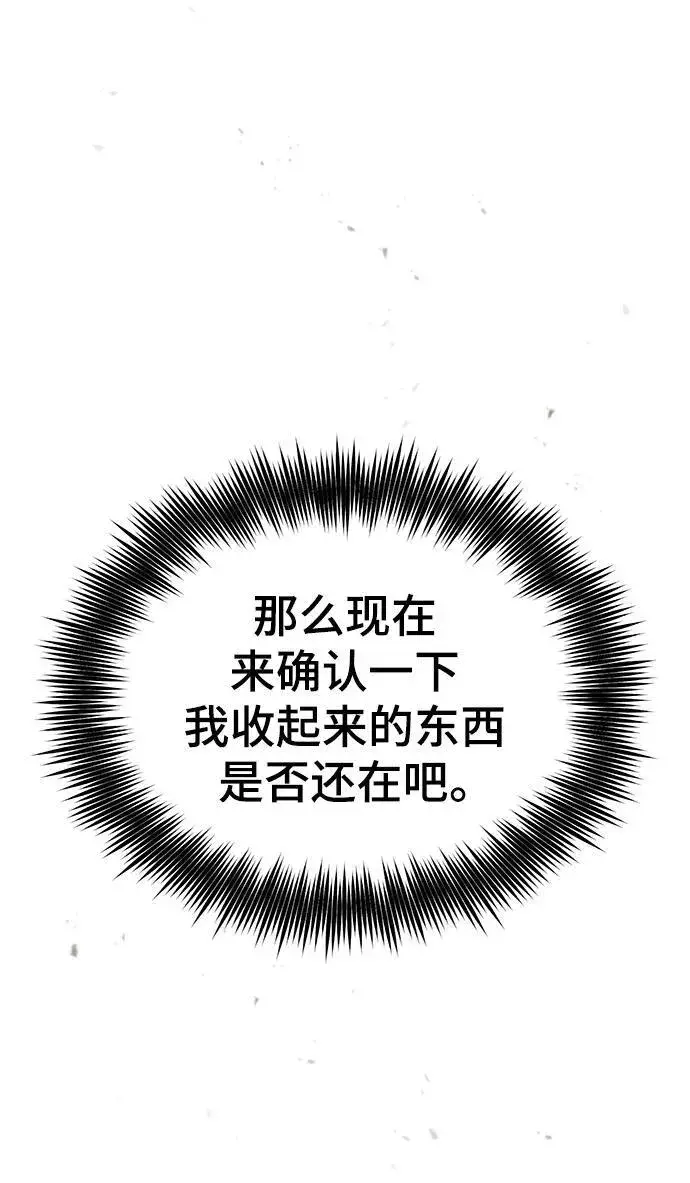 漫画《魔法学院的伪装教师》[第73话] 探病第15张图