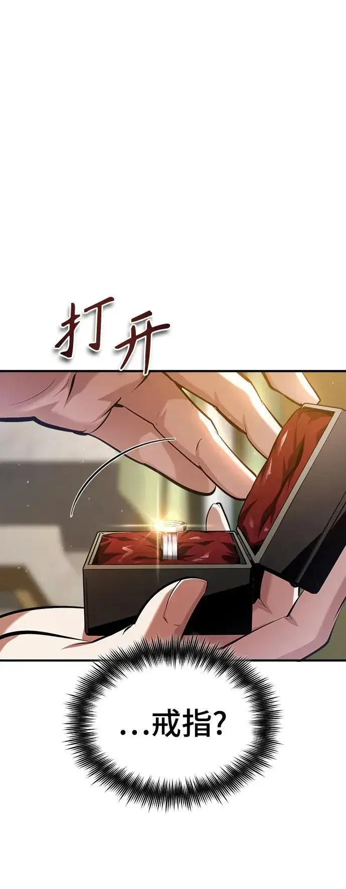 漫画《魔法学院的伪装教师》[第73话] 探病第18张图