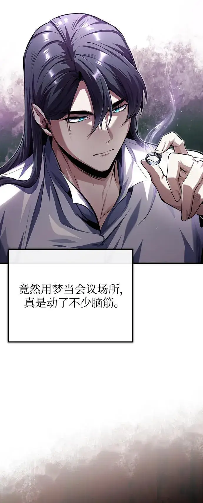 漫画《魔法学院的伪装教师》[第73话] 探病第21张图