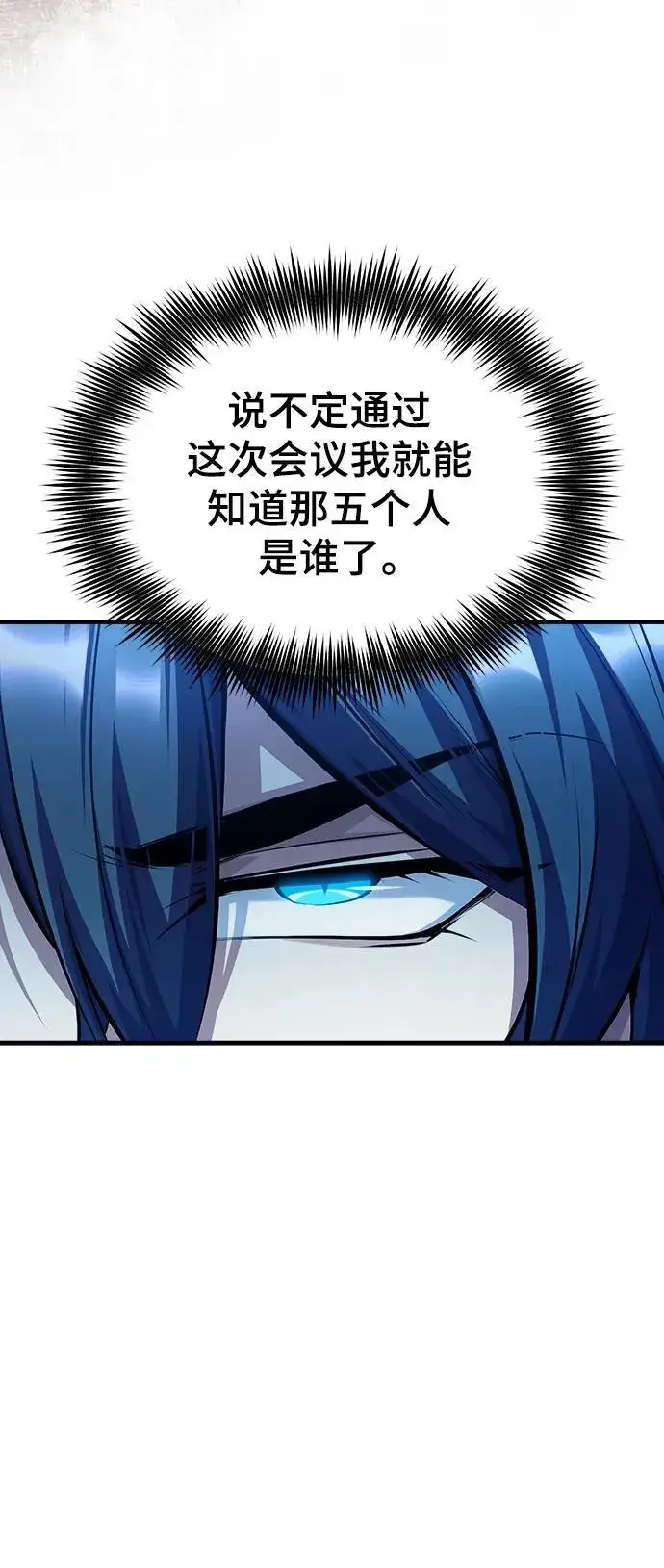 漫画《魔法学院的伪装教师》[第73话] 探病第23张图