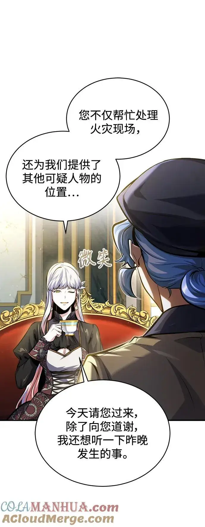 漫画《魔法学院的伪装教师》[第73话] 探病第25张图