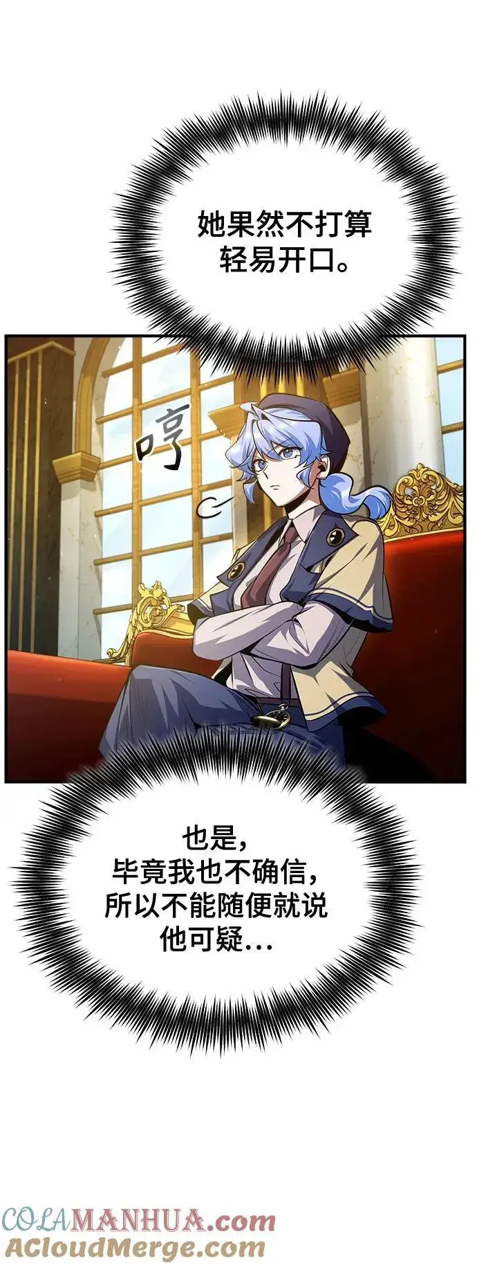 漫画《魔法学院的伪装教师》[第73话] 探病第37张图