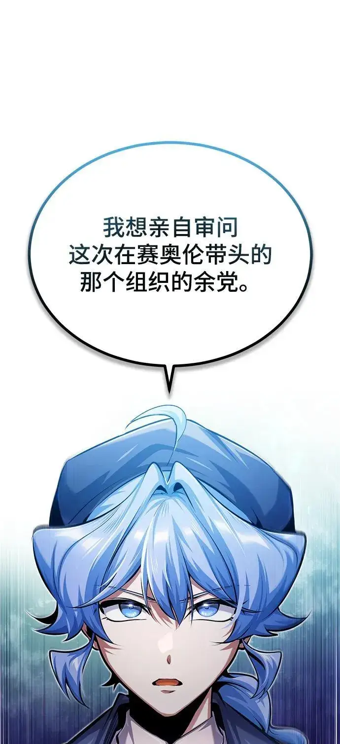 漫画《魔法学院的伪装教师》[第73话] 探病第42张图