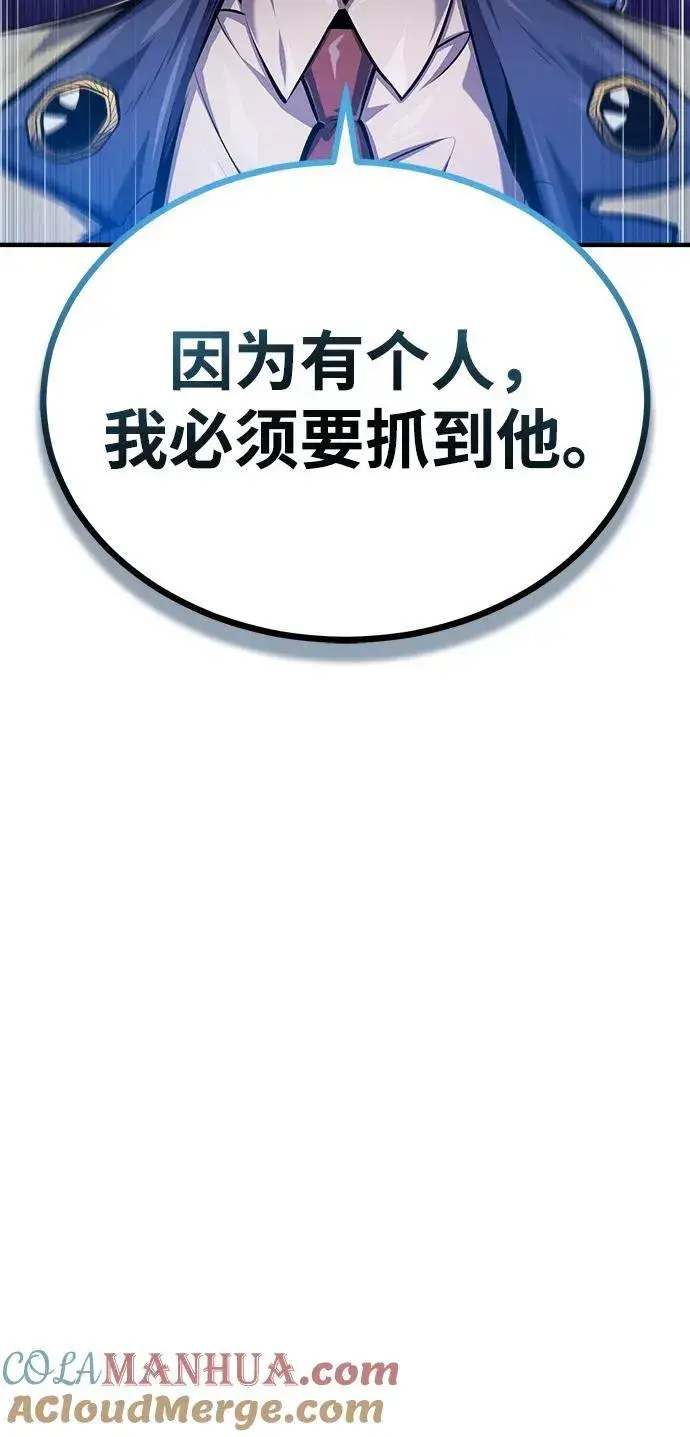 漫画《魔法学院的伪装教师》[第73话] 探病第43张图