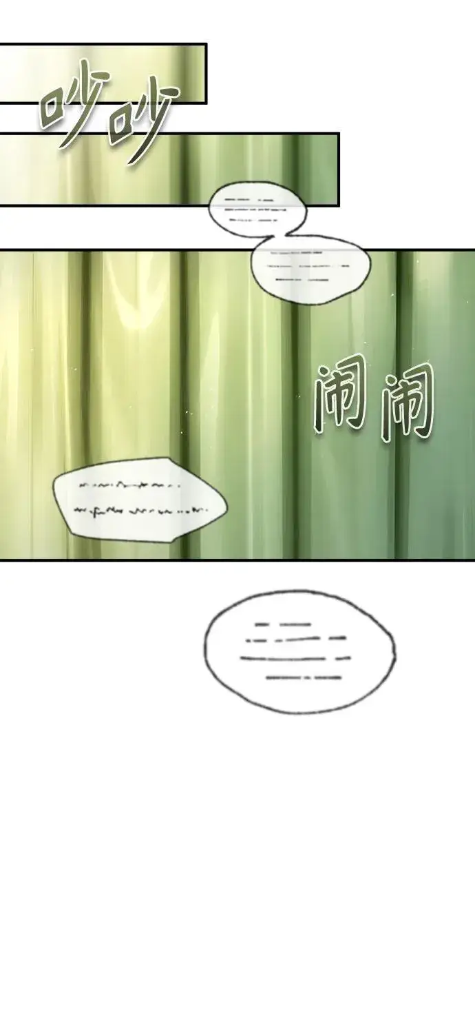 漫画《魔法学院的伪装教师》[第73话] 探病第44张图