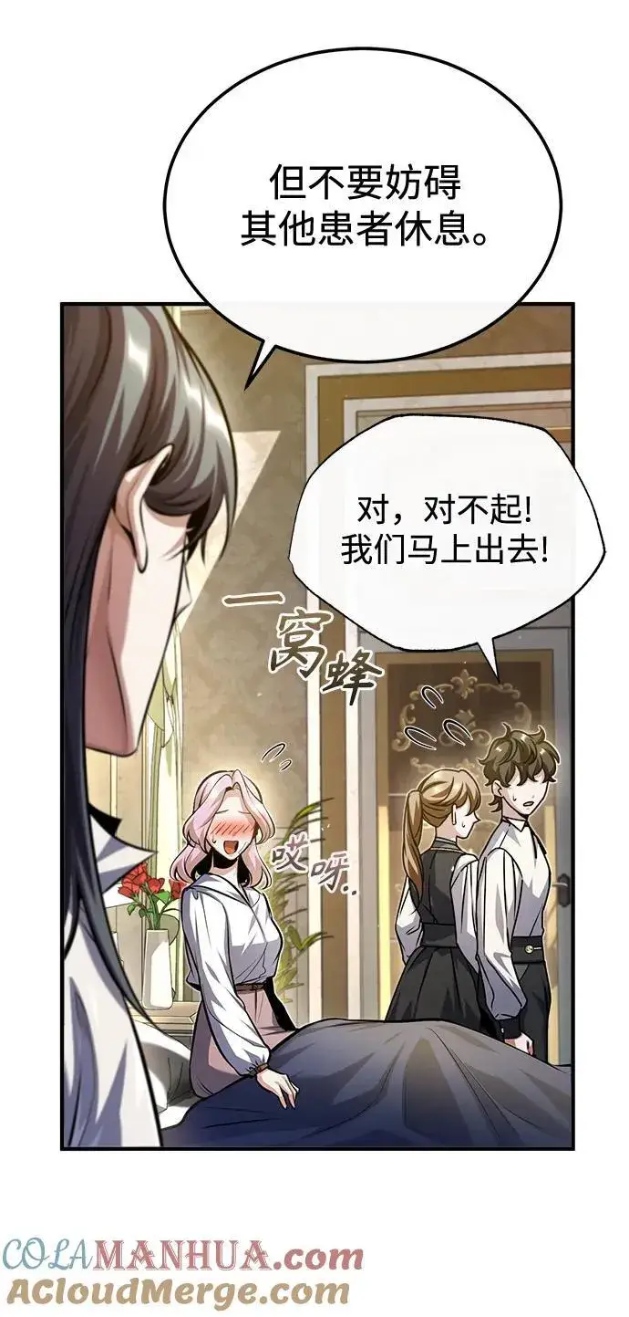 漫画《魔法学院的伪装教师》[第73话] 探病第46张图