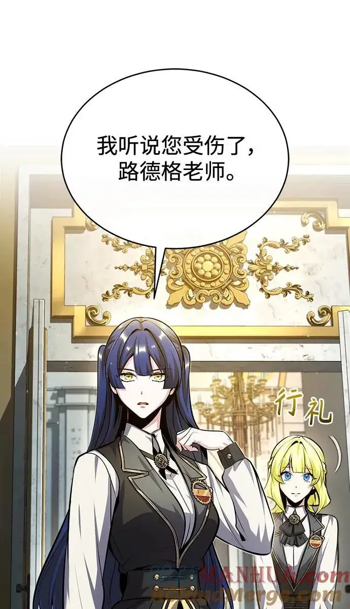漫画《魔法学院的伪装教师》[第73话] 探病第49张图
