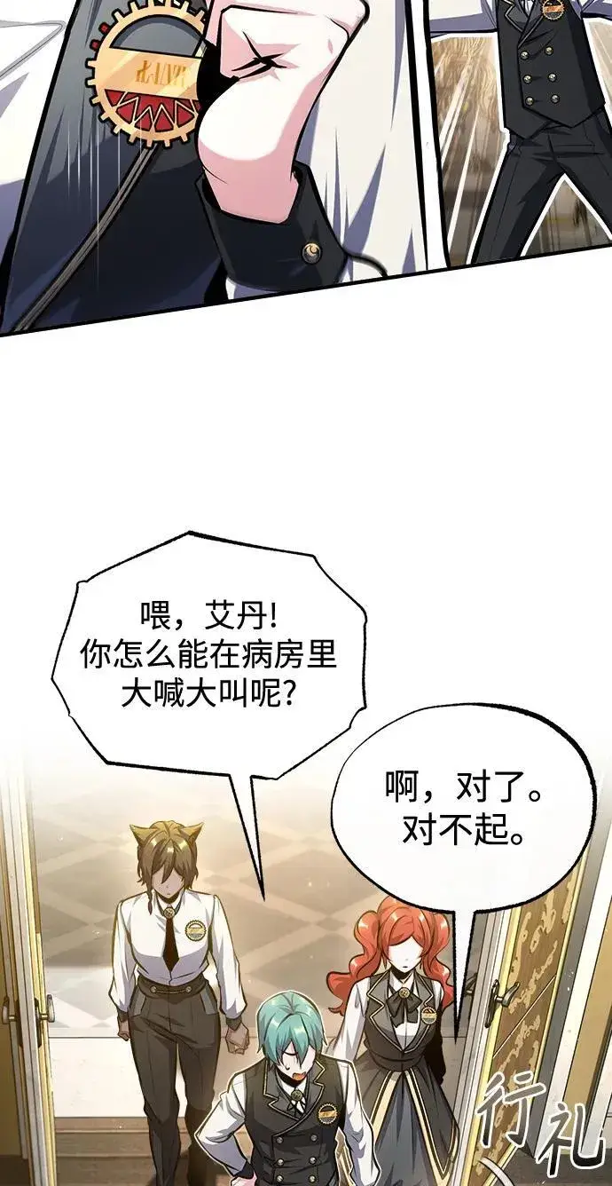 漫画《魔法学院的伪装教师》[第73话] 探病第51张图